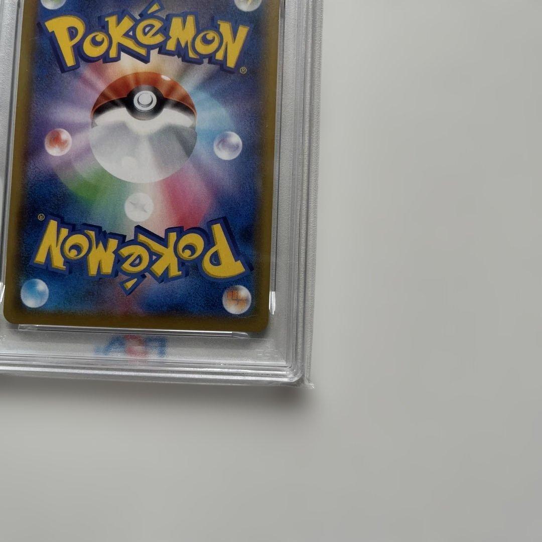 そらをとぶピカチュウVMAX RRR S8a 25th PSA10 ※説明必読