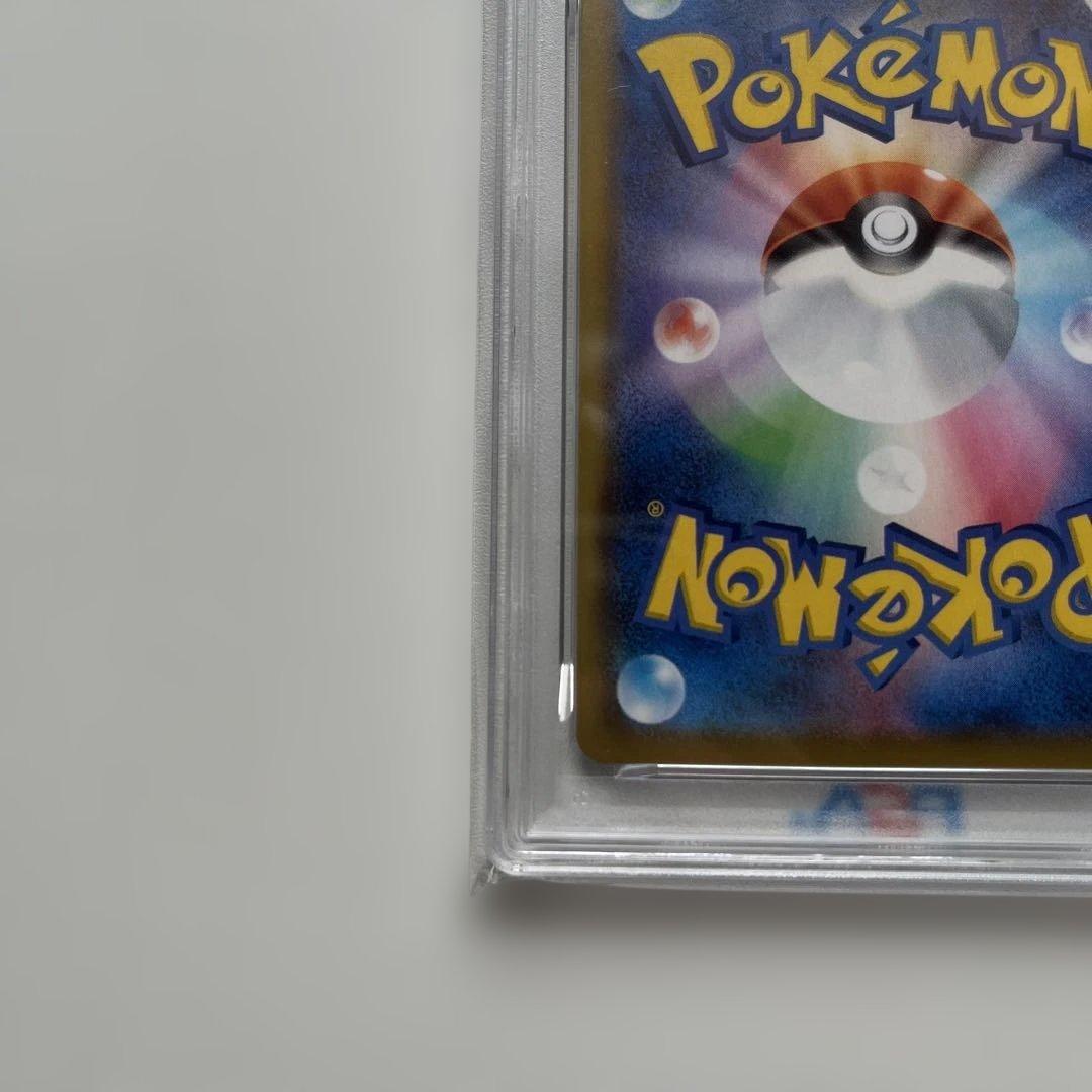 そらをとぶピカチュウVMAX RRR S8a 25th PSA10 ※説明必読