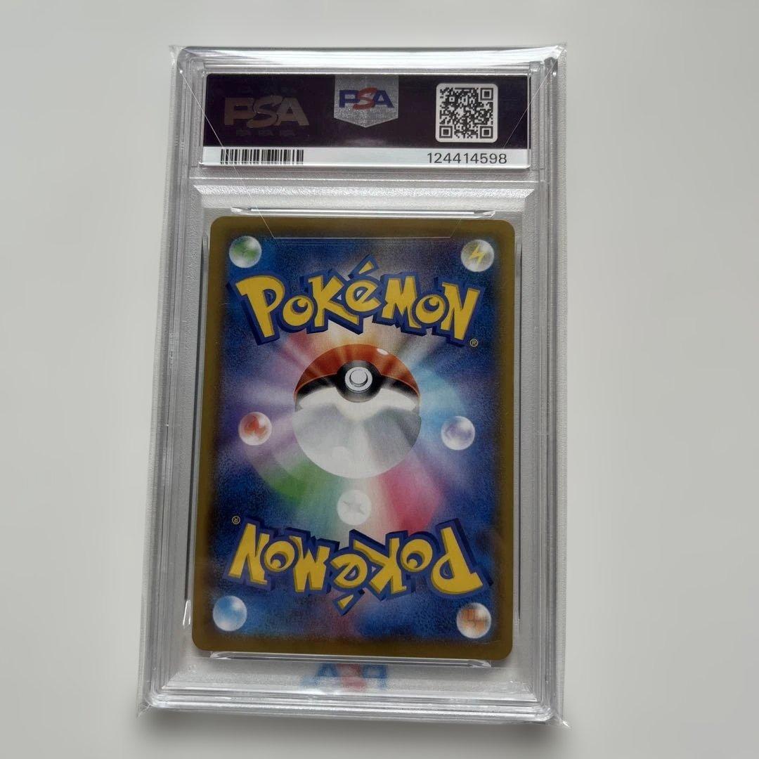 そらをとぶピカチュウVMAX RRR S8a 25th PSA10 ※説明必読