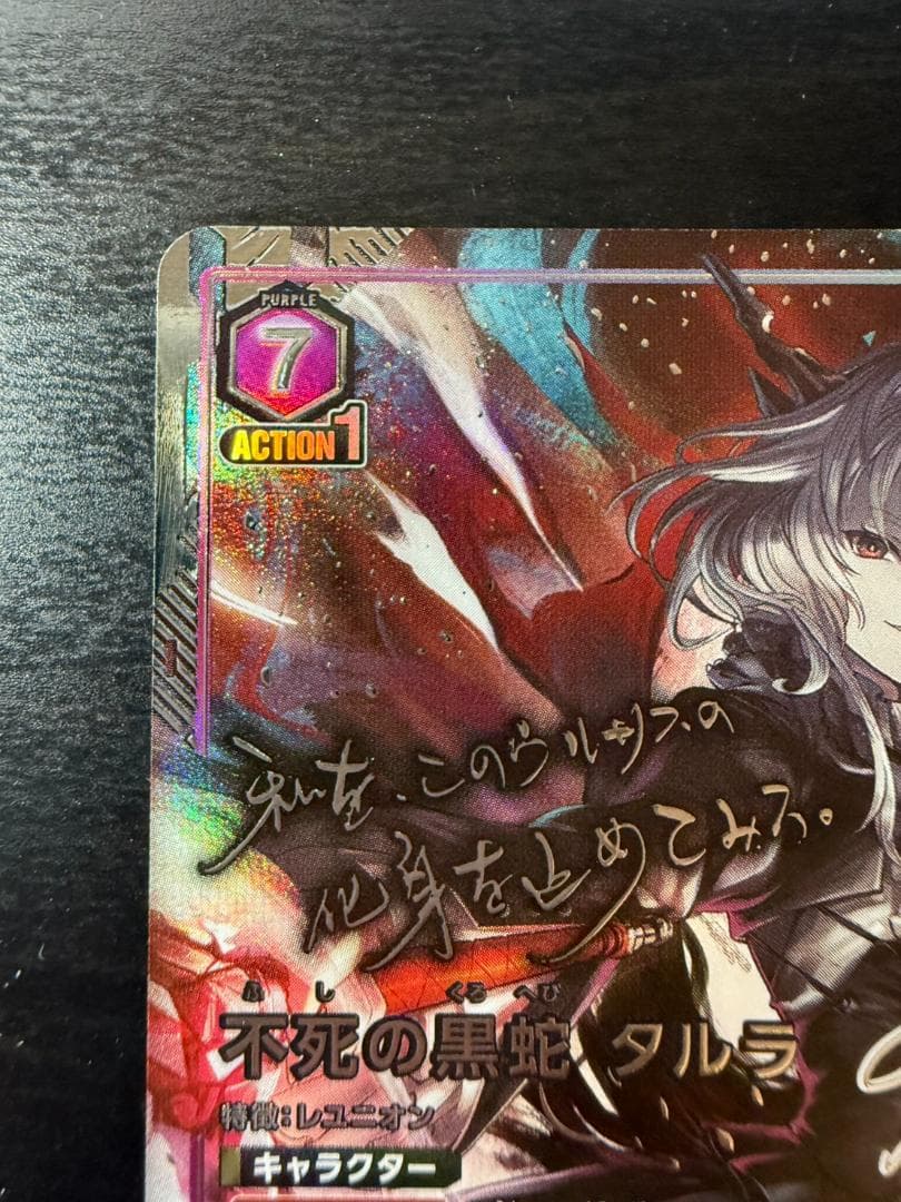 ユニオンアリーナ アークナイツvol.2　星２　パラレル　不死の黒蛇タルラ