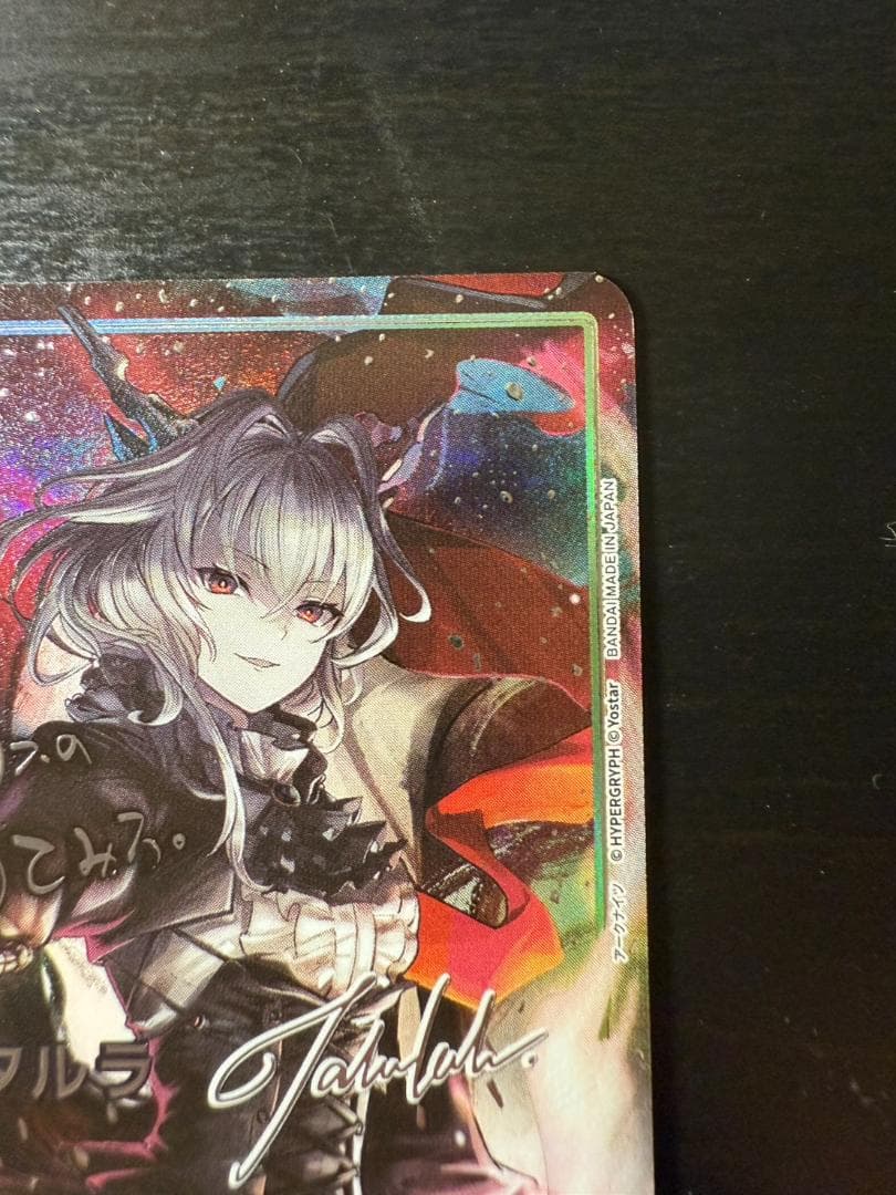 ユニオンアリーナ アークナイツvol.2　星２　パラレル　不死の黒蛇タルラ