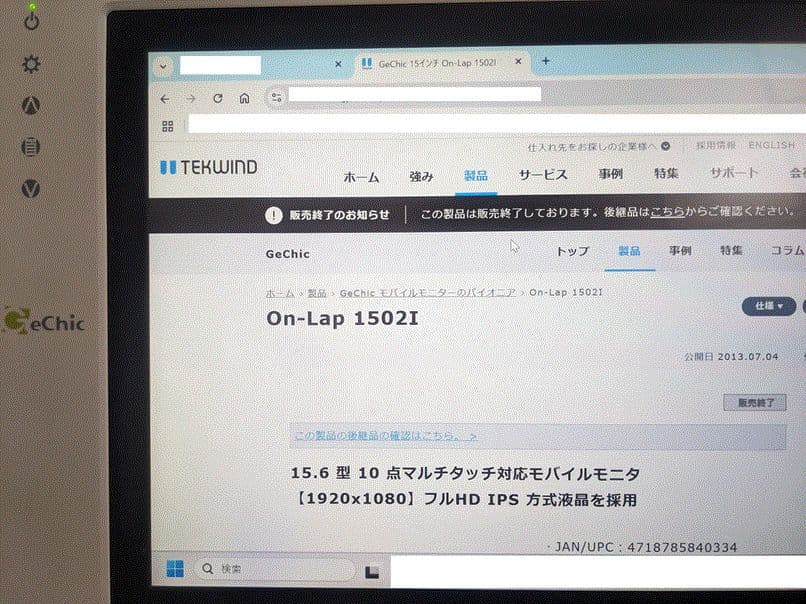 プロメテウスモニター＋モバイルディスプレイ２台