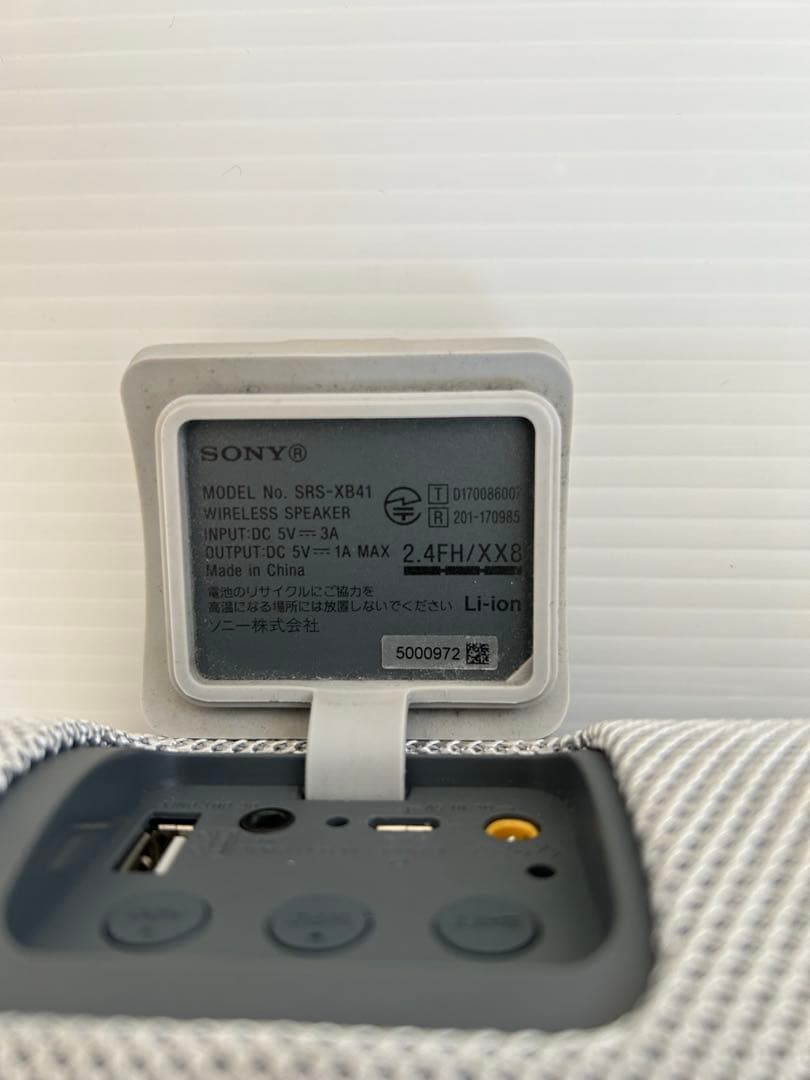 SONY ワイヤレスポータブルスピーカー