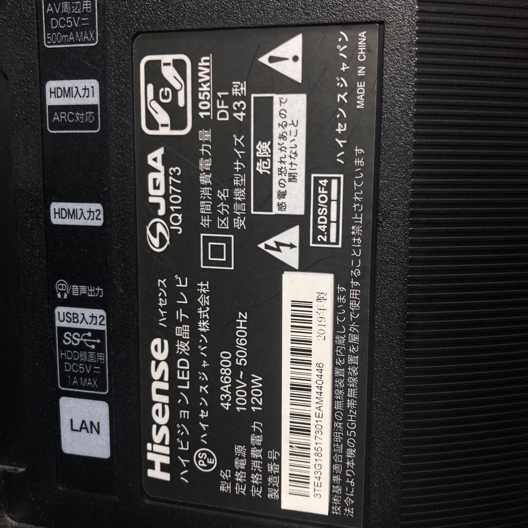 極美品 ハイセンス 43インチ 4Kテレビ 43A6800 2019年製