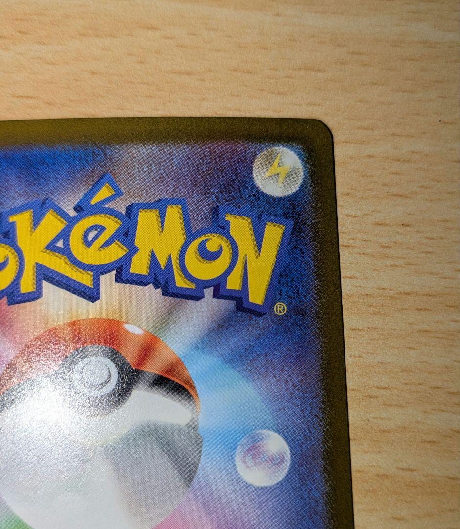 【美品】ナンジャモ SAR SV2D_096/071