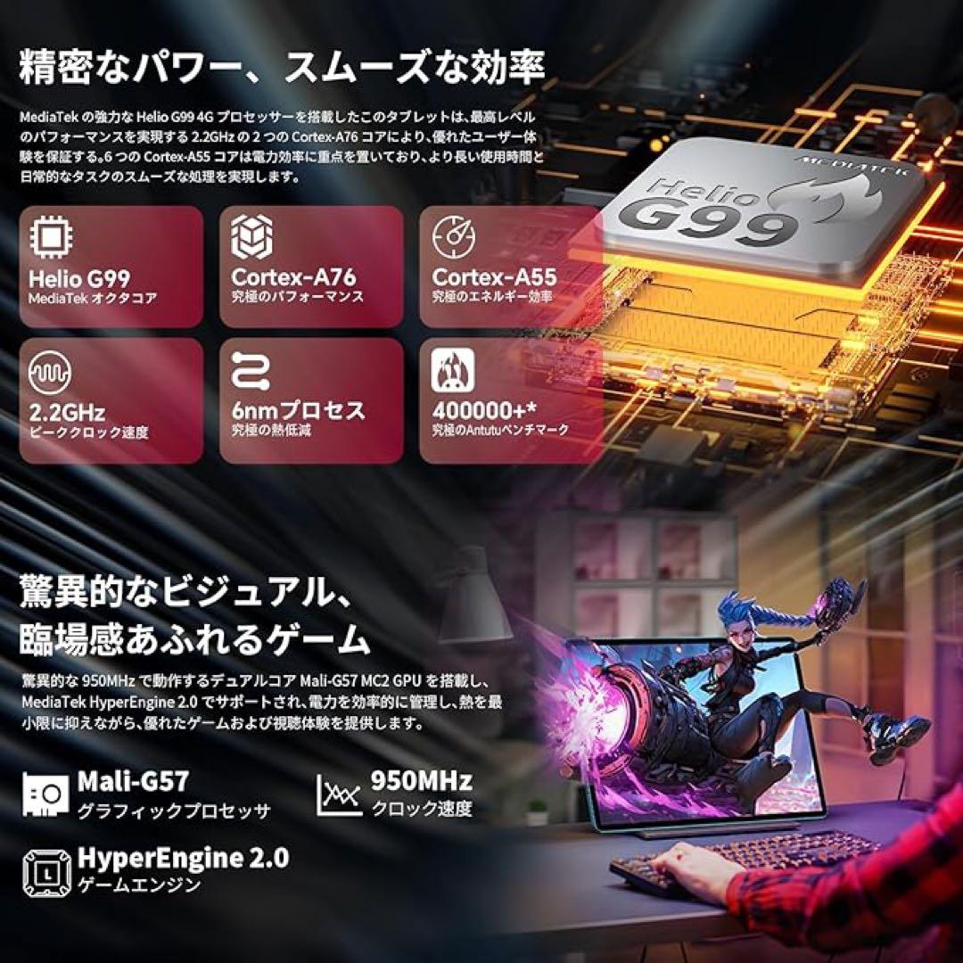 ❤️1品限り❤️TECLAST T70 タブレット 14インチ Helio G99