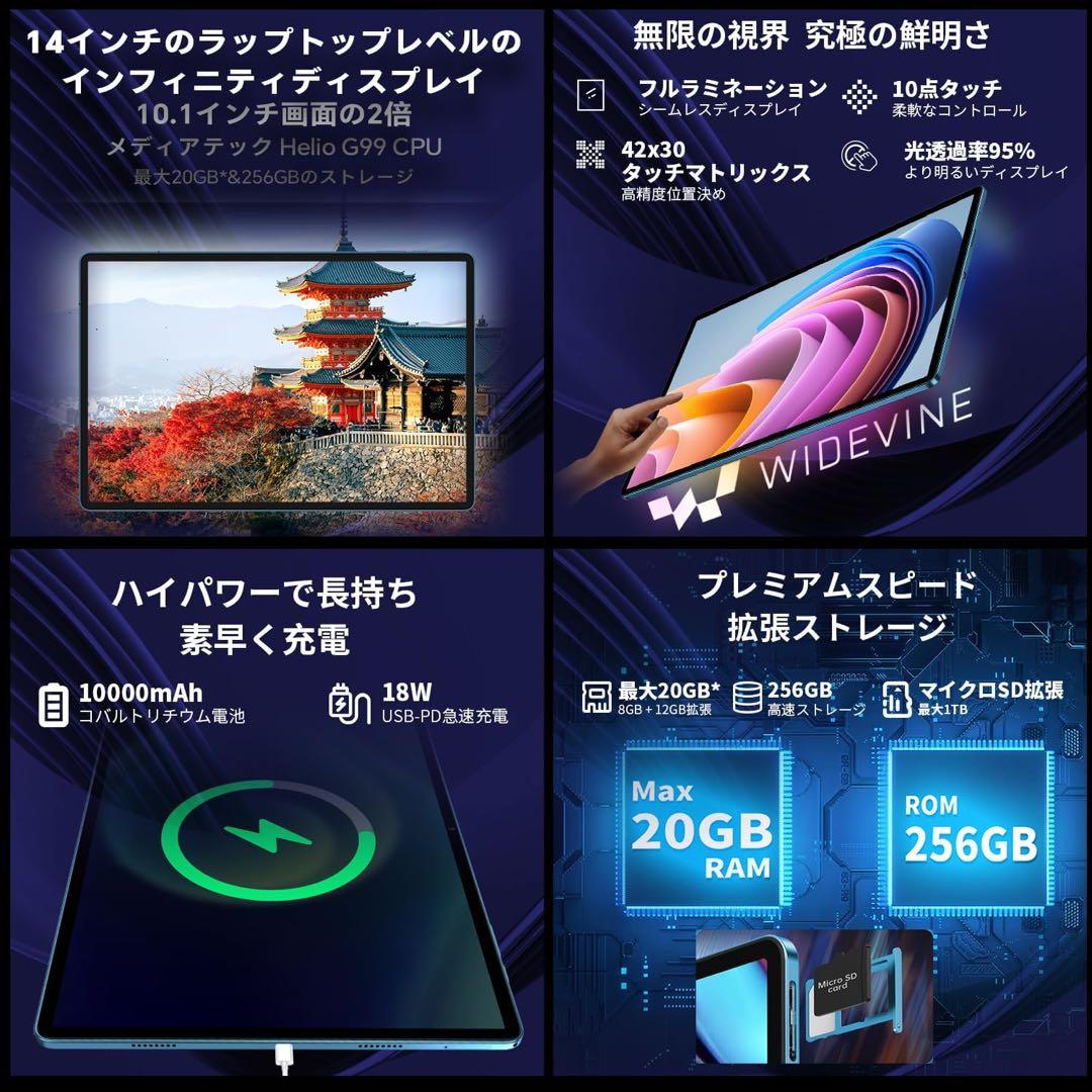 ❤️1品限り❤️TECLAST T70 タブレット 14インチ Helio G99