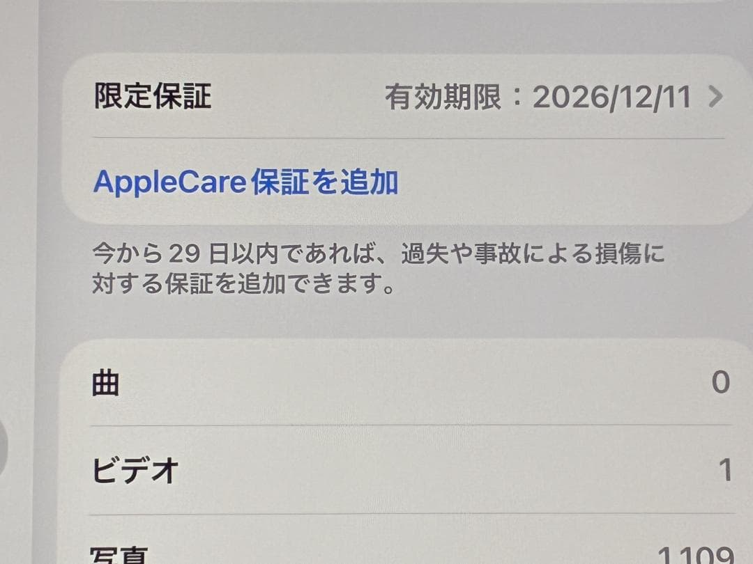 新品同様　Wi -Fi 128GB