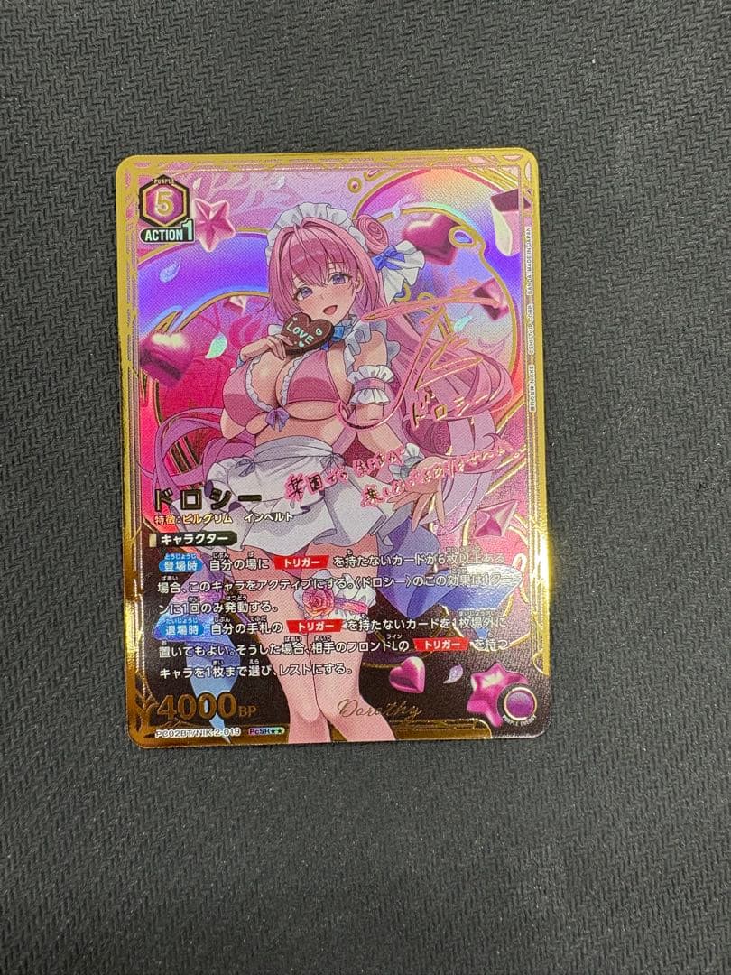 ユニオンアリーナ　NIKKE　プレシャスブースター　ドロシー　PcSR 星2