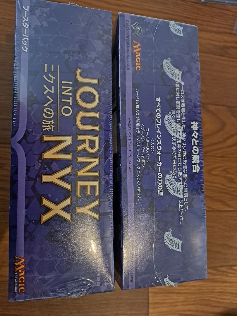 新品未開封シュリンク付き ニクスへの旅