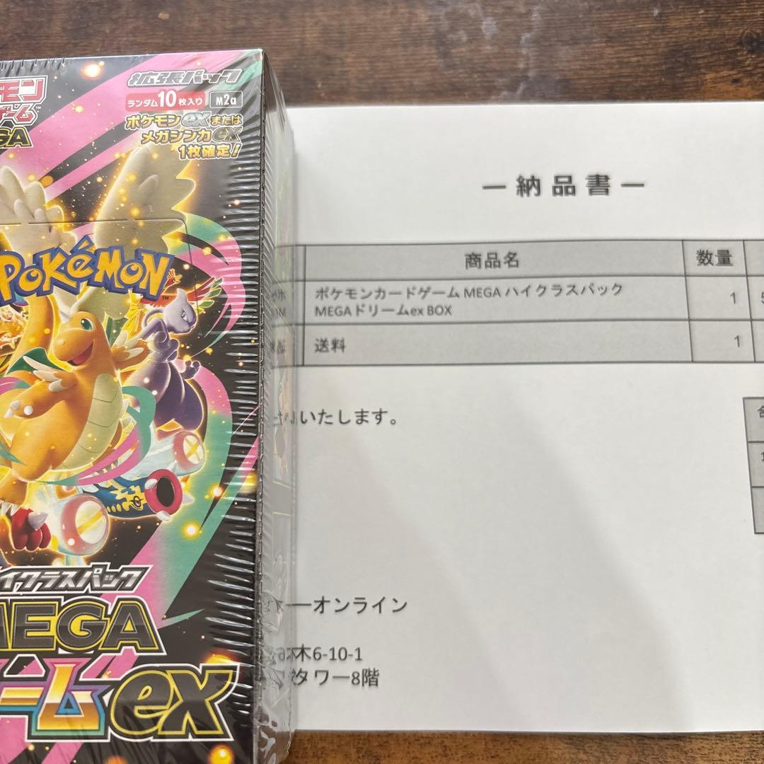 ポケセン産ポケカ　メガドリームex BOX シュリンク付き