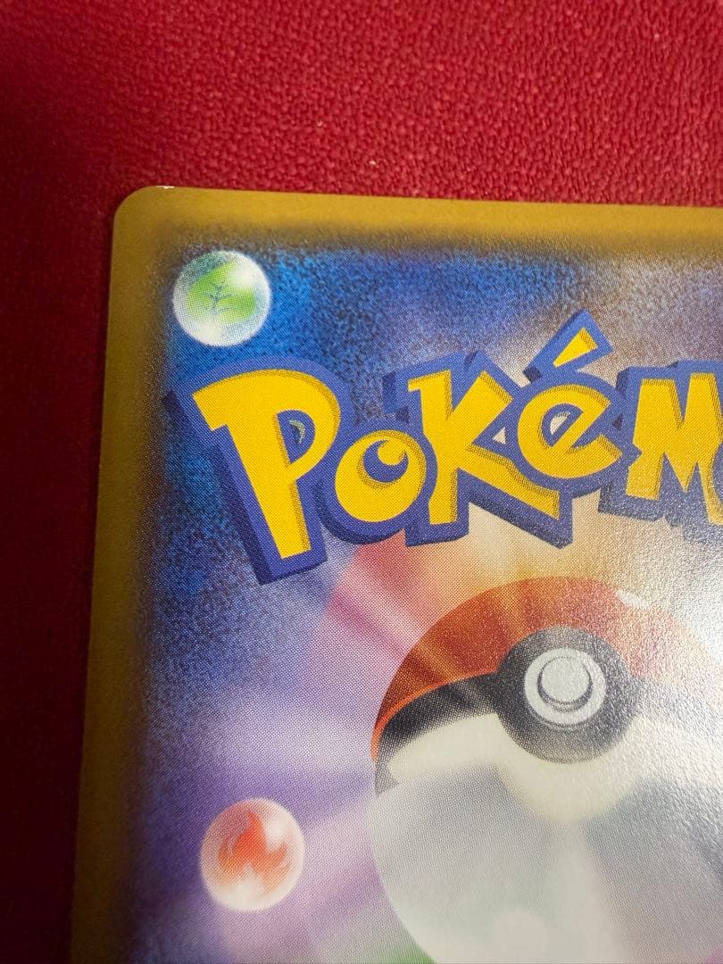 ぺ*ぇ様 シロナ SR SM8b GXウルトラシャイニー 153/150