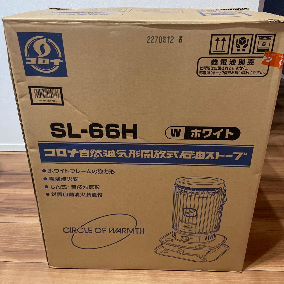 コロナ SL-66H ホワイト 自然気化式ストーブ