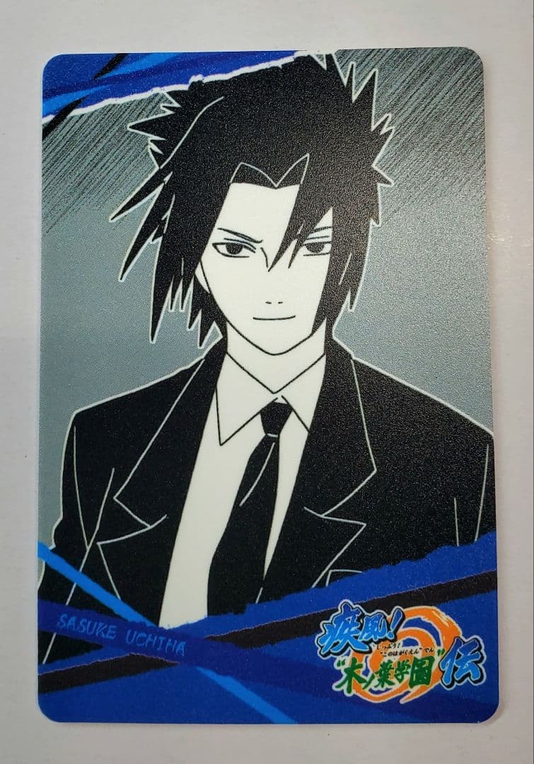 ナルトカードグミ　宿命の再会　木ノ葉学園　サスケ