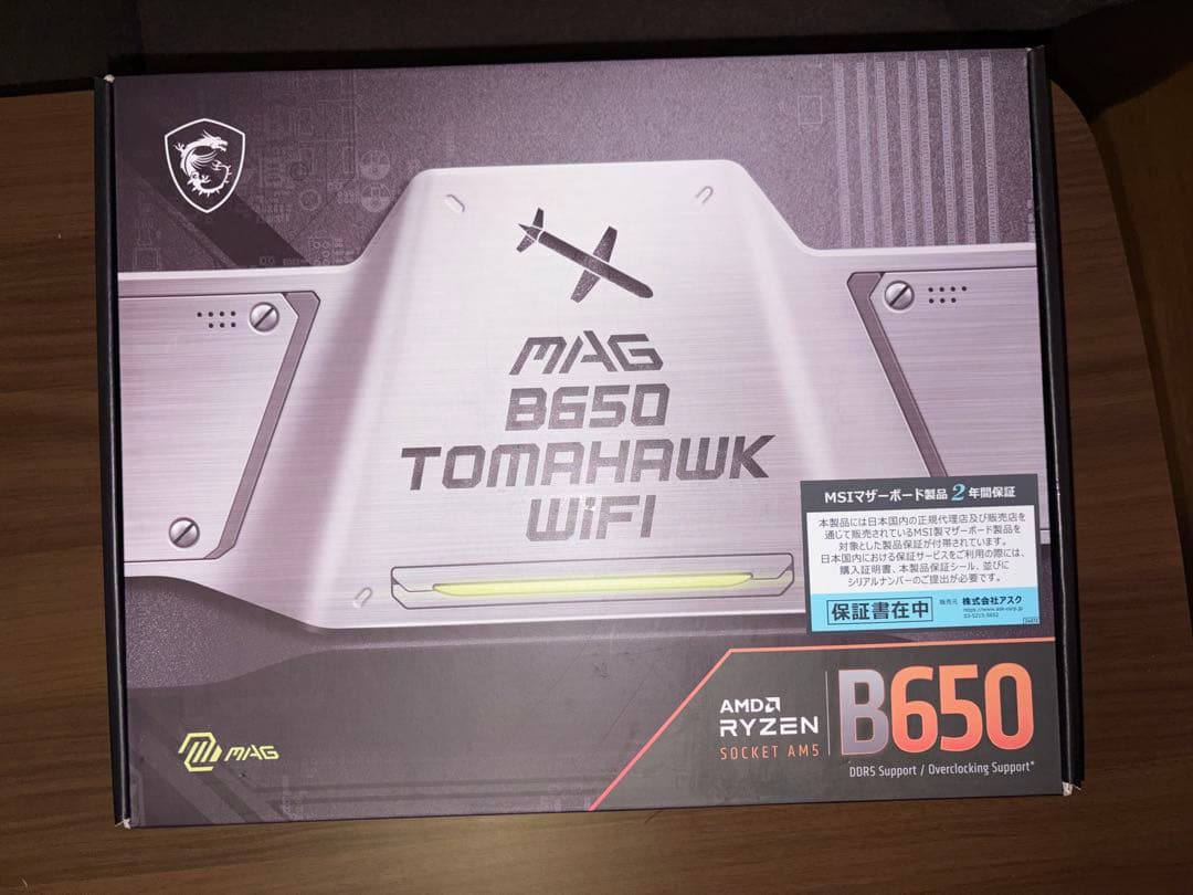MSI MAG B650 TOMAHAWK WIFI AM5対応 ATX
