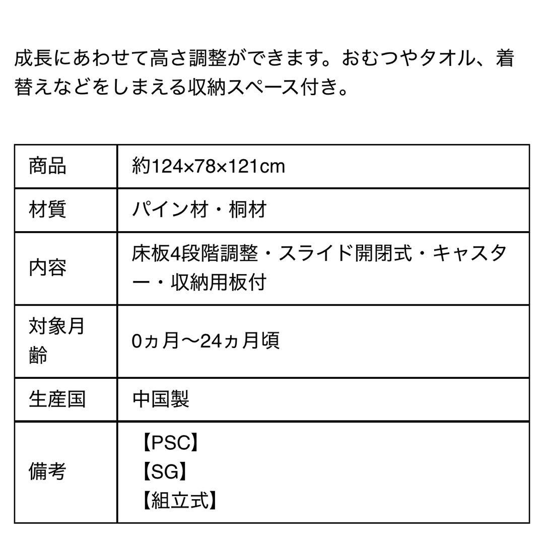 【美品】カトージ ハイシートベビーベッド 標準サイズ