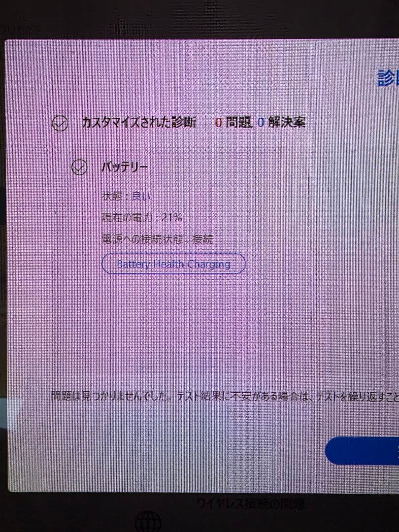 ASUS VivobookノートPC
