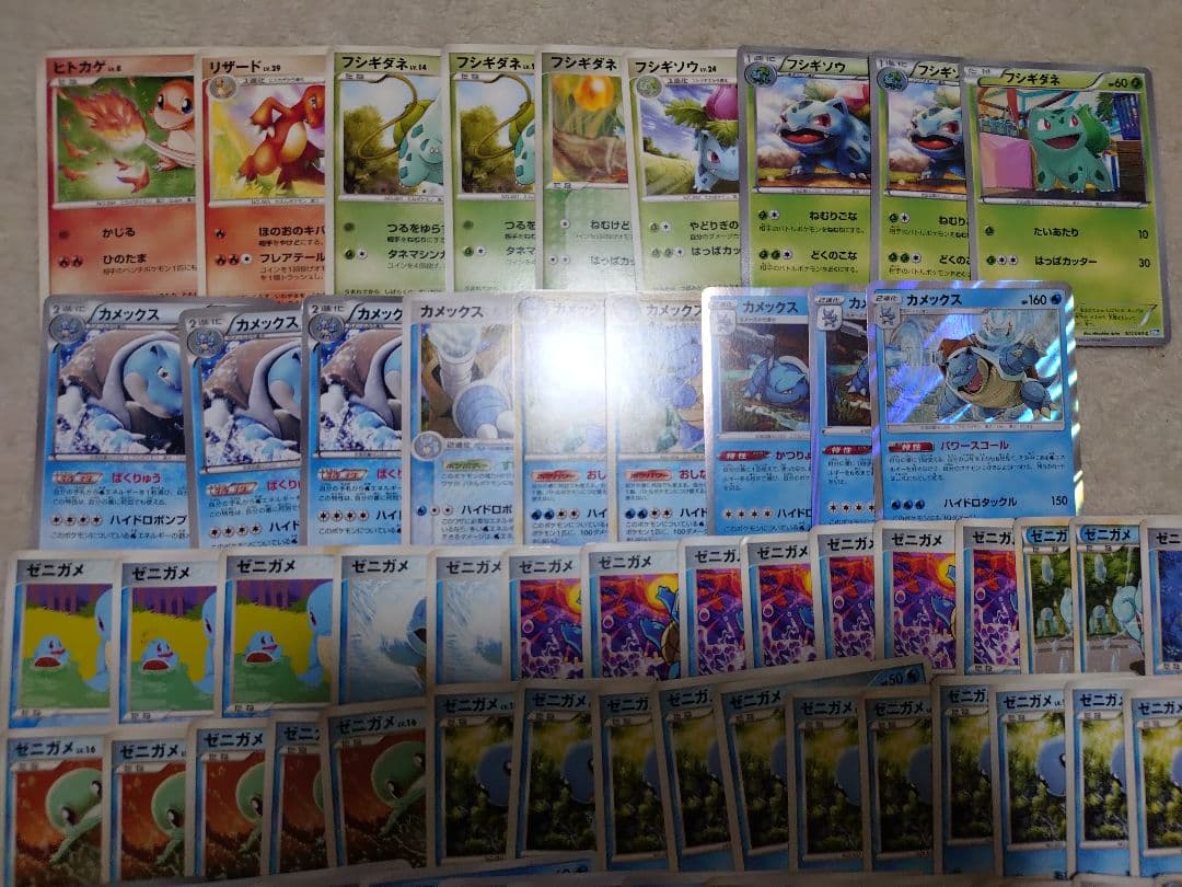 ポケモンカード　ゼニガメ　フシギダネ　ヒトカゲ　DP　かたいこうら　おしながす