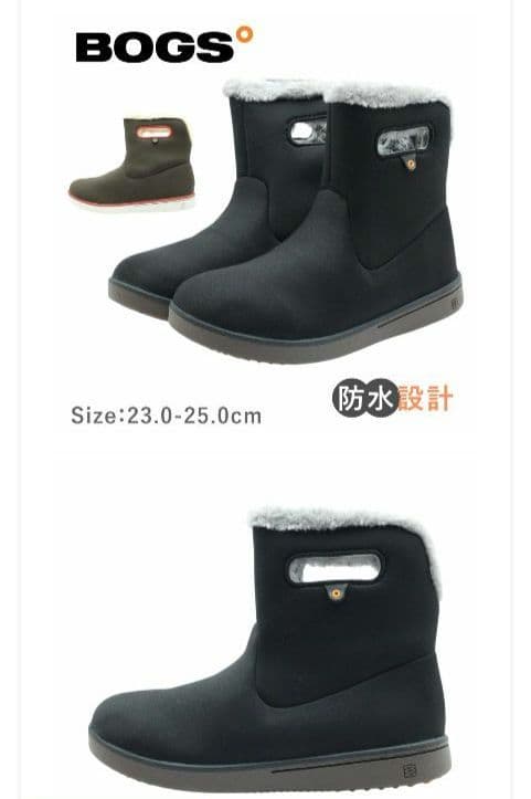 未使用BOGS 防水 耐久性 保湿ショートスノーブーツ 24cmブラック