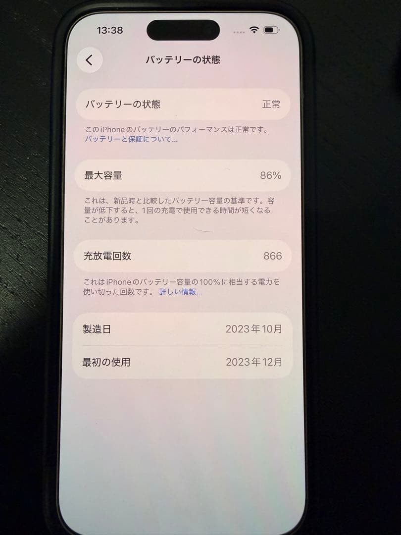 iPhone 15 Pro 256GB SIMフリー (カメラシャッター音無し)