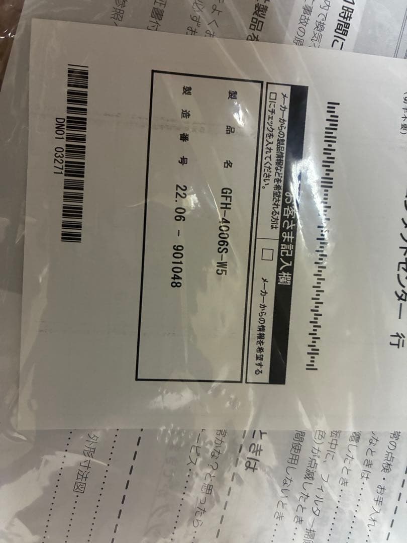 未使用　NORITS ガスファンヒーター　スノーホワイト　ガスコード付き