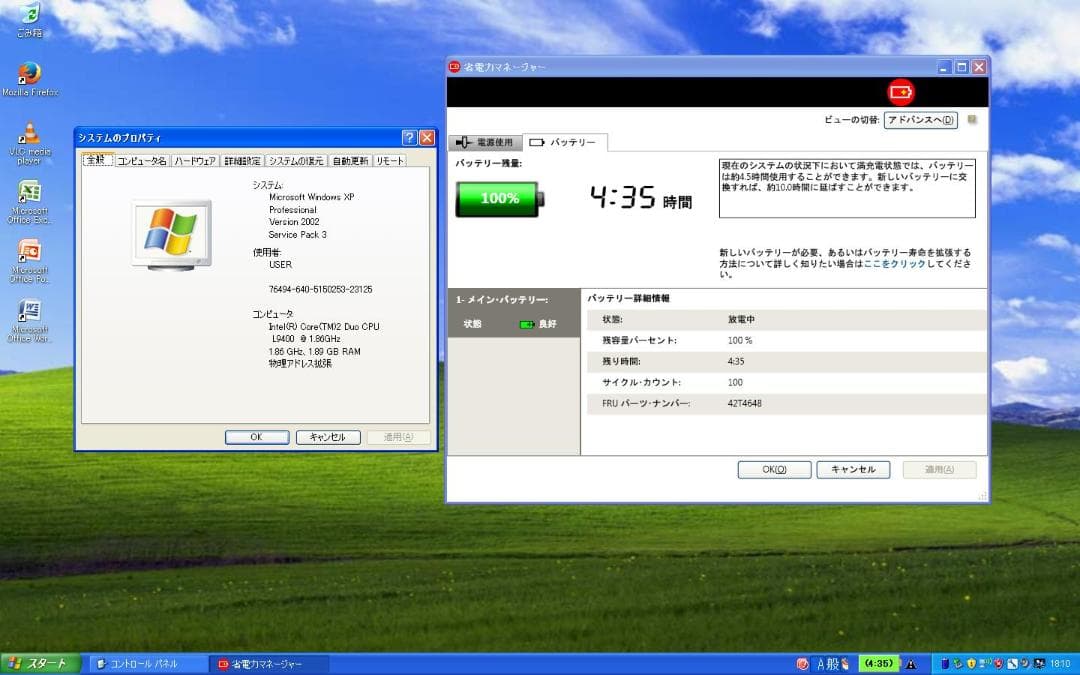 Windowsノート本体 ThinkPad X200s 7462-4JJ WindowsXP