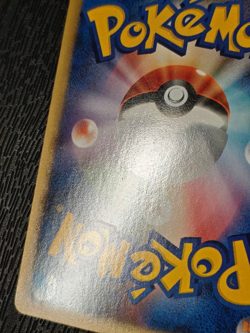 ピカチュウ ソウルシルバーコレクション 032/070　ミラー