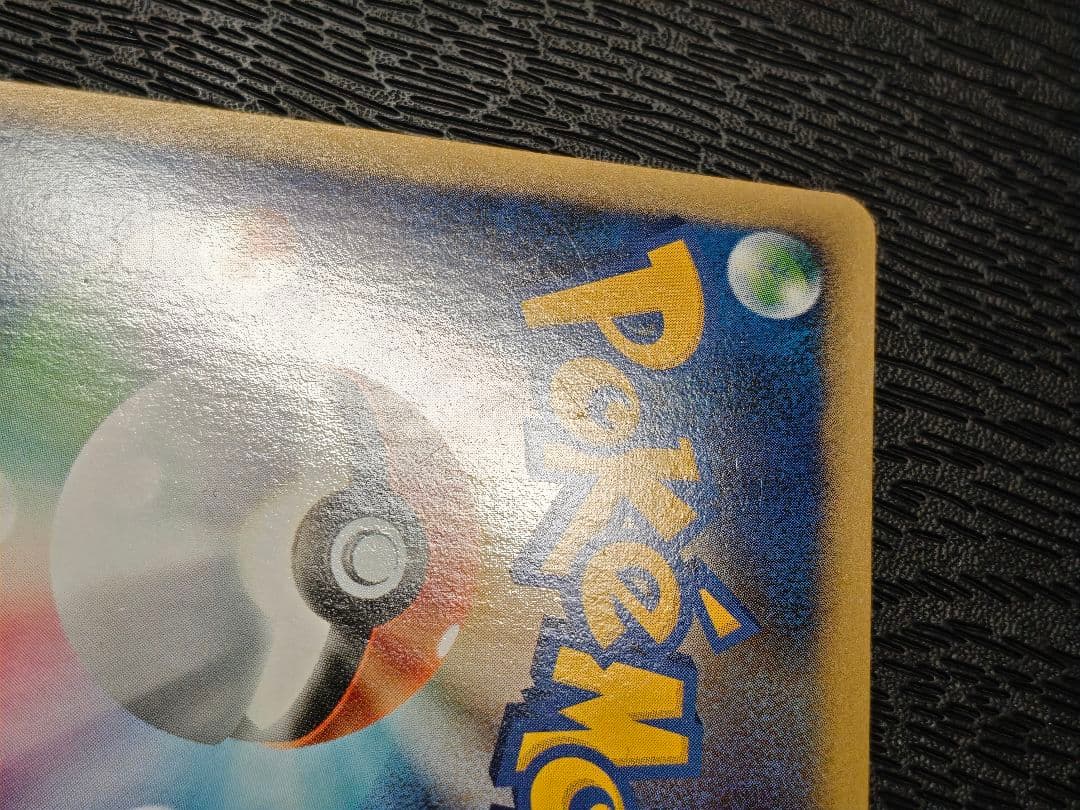 ピカチュウ ソウルシルバーコレクション 032/070　ミラー