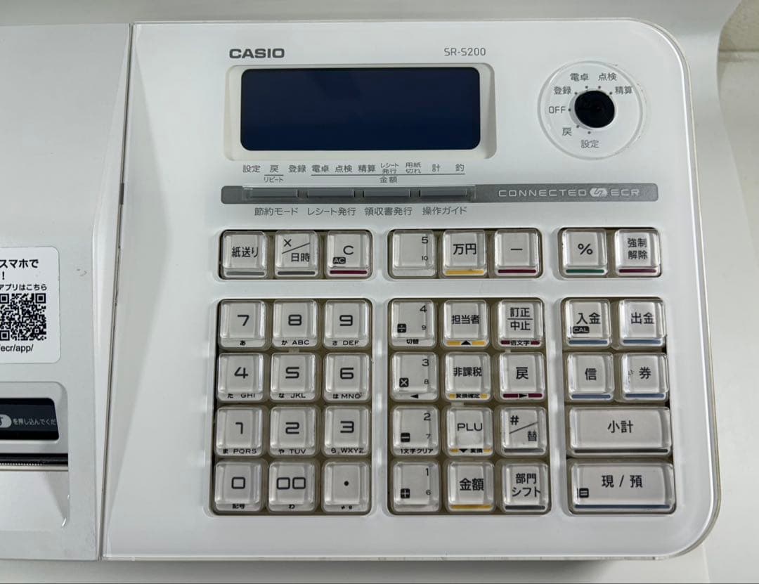CASIO レジスター SR-S200 カシオ