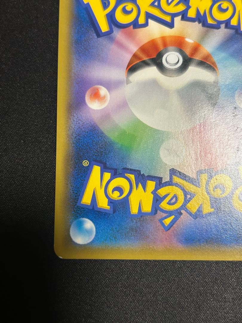 ポケモンカード トゲピー＆ピィ＆ププリンgx sa