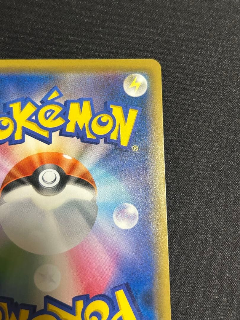 ポケモンカード トゲピー＆ピィ＆ププリンgx sa