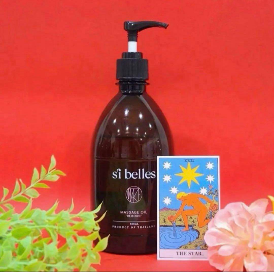 シベルオイル　シ・ベル　オイル