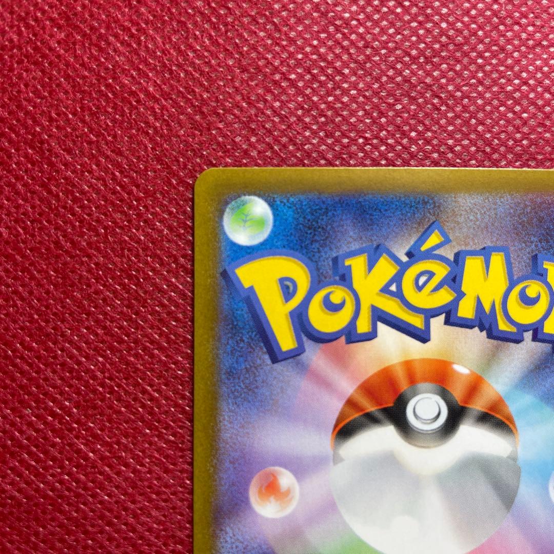 メガリザードンX ex SAR M2 インフェルノX 110/080 ②