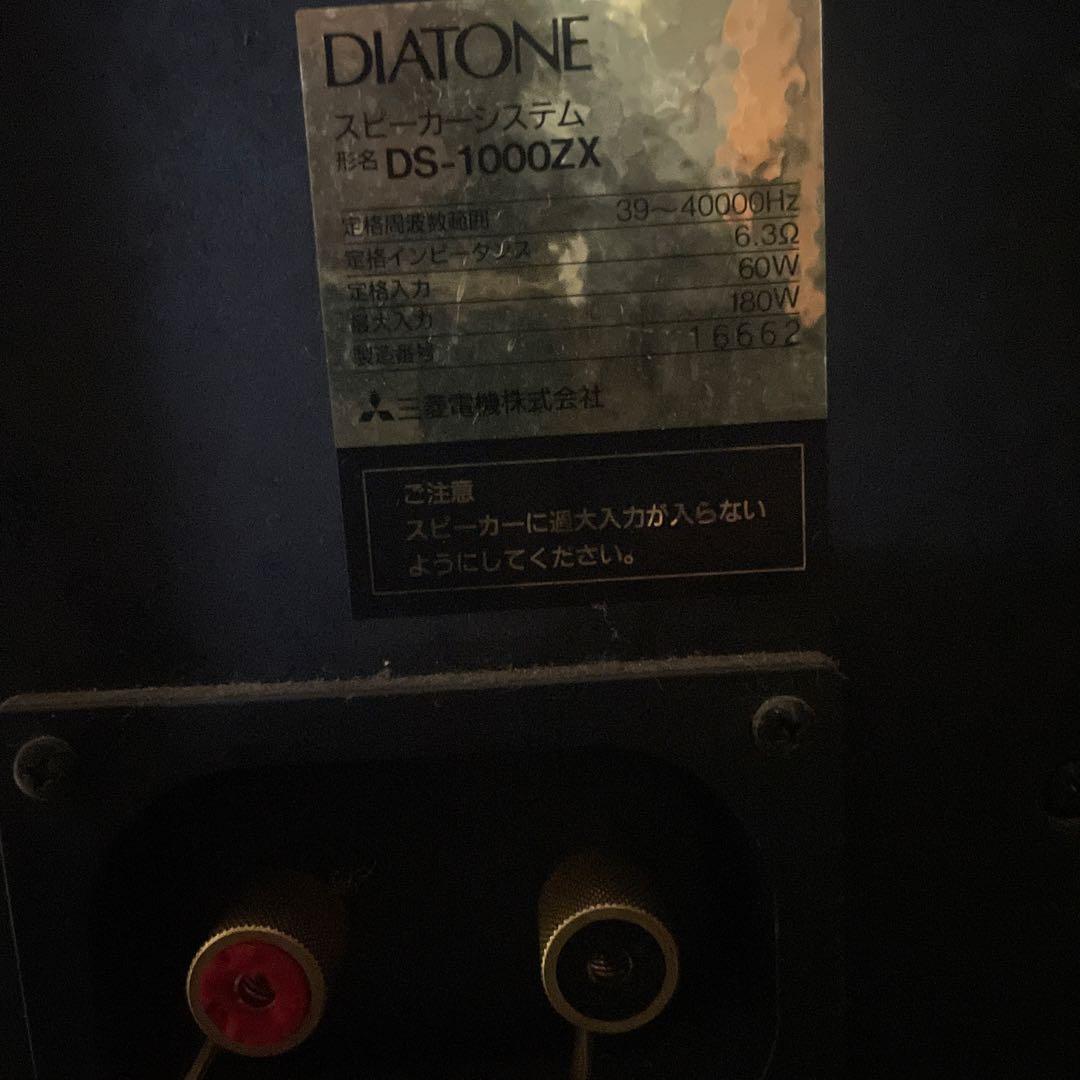 最終値引き　ダイヤトーン ds1000zx