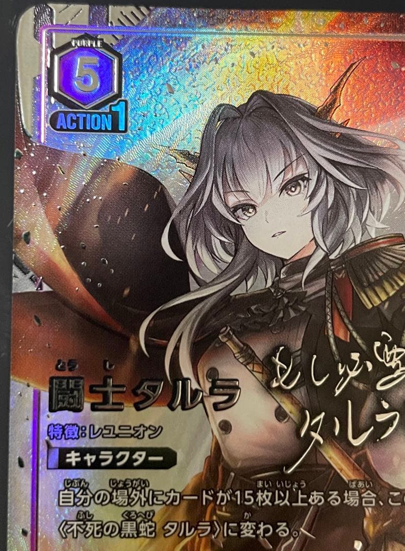 ユニオンアリーナ アークナイツVOL.2 SR★★ 闘士 タルラ星2 パラレル