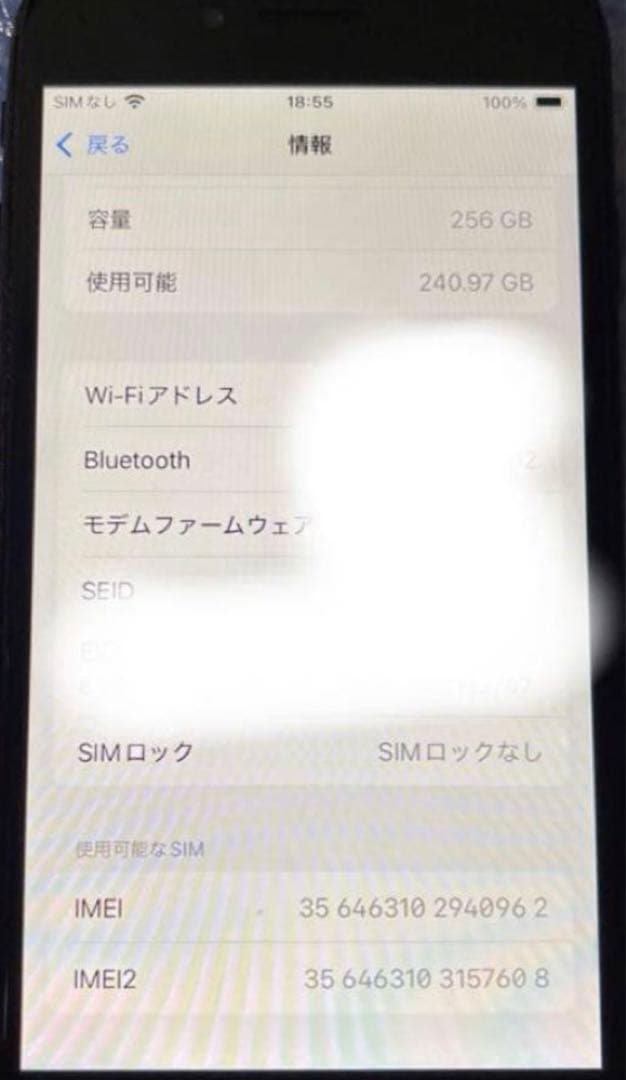 美品iPhone SE 第二世代　256GB SIMフリー　ジャンク　テープ付き
