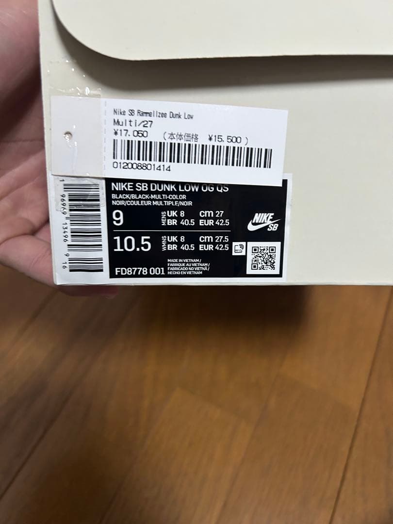 Supreme × Nike SB Dunk LowRammellzee