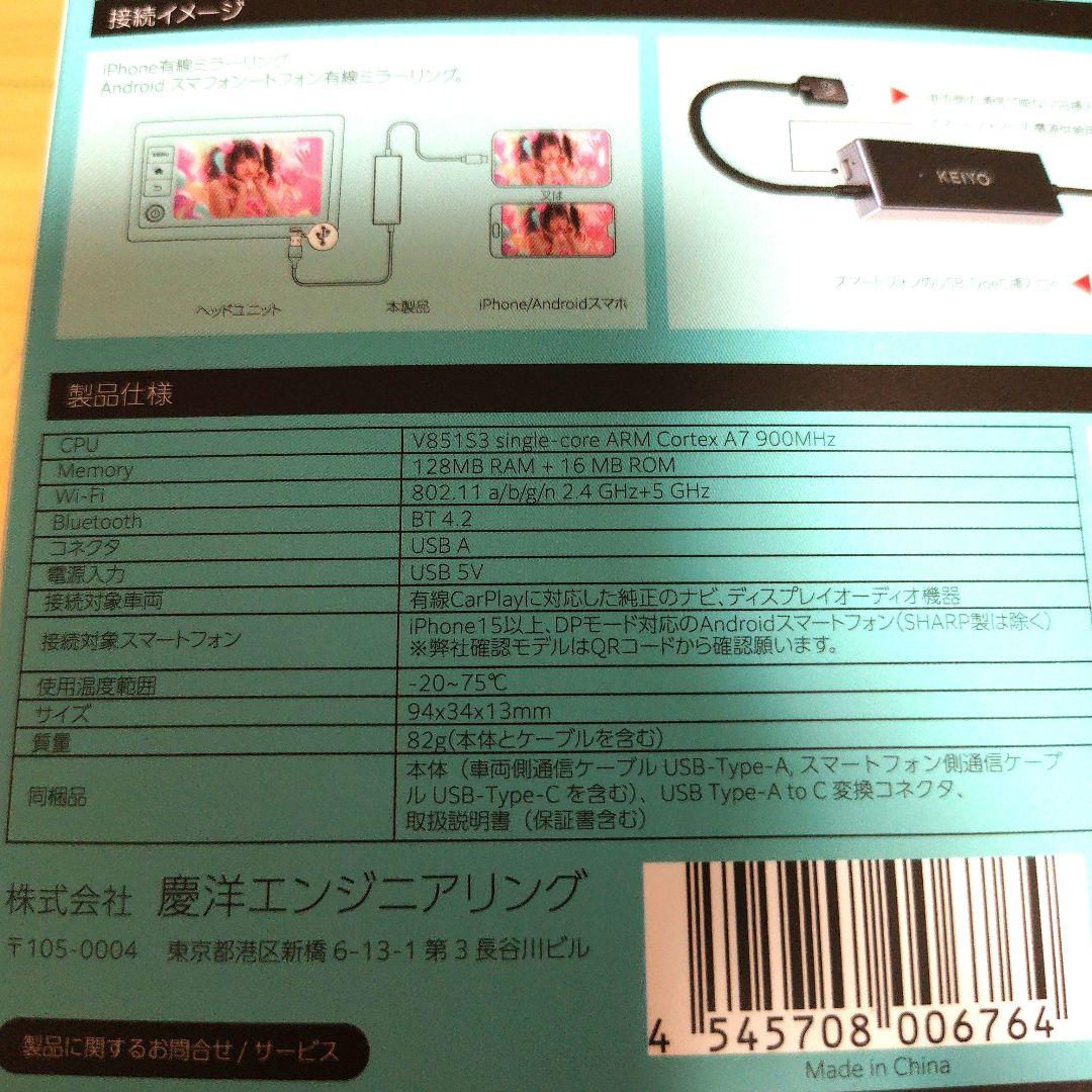 KEIYO APPミラーリングアダプター AN-S155