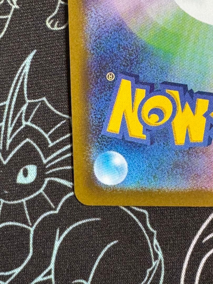 ポケモンカードゲーム　メイのはげまし SAR ムニキスゼロ