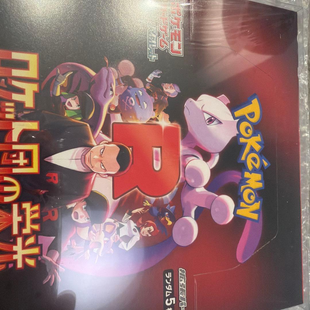 ポケモンカードゲーム ロケット団の栄光シュリンク付き未開封