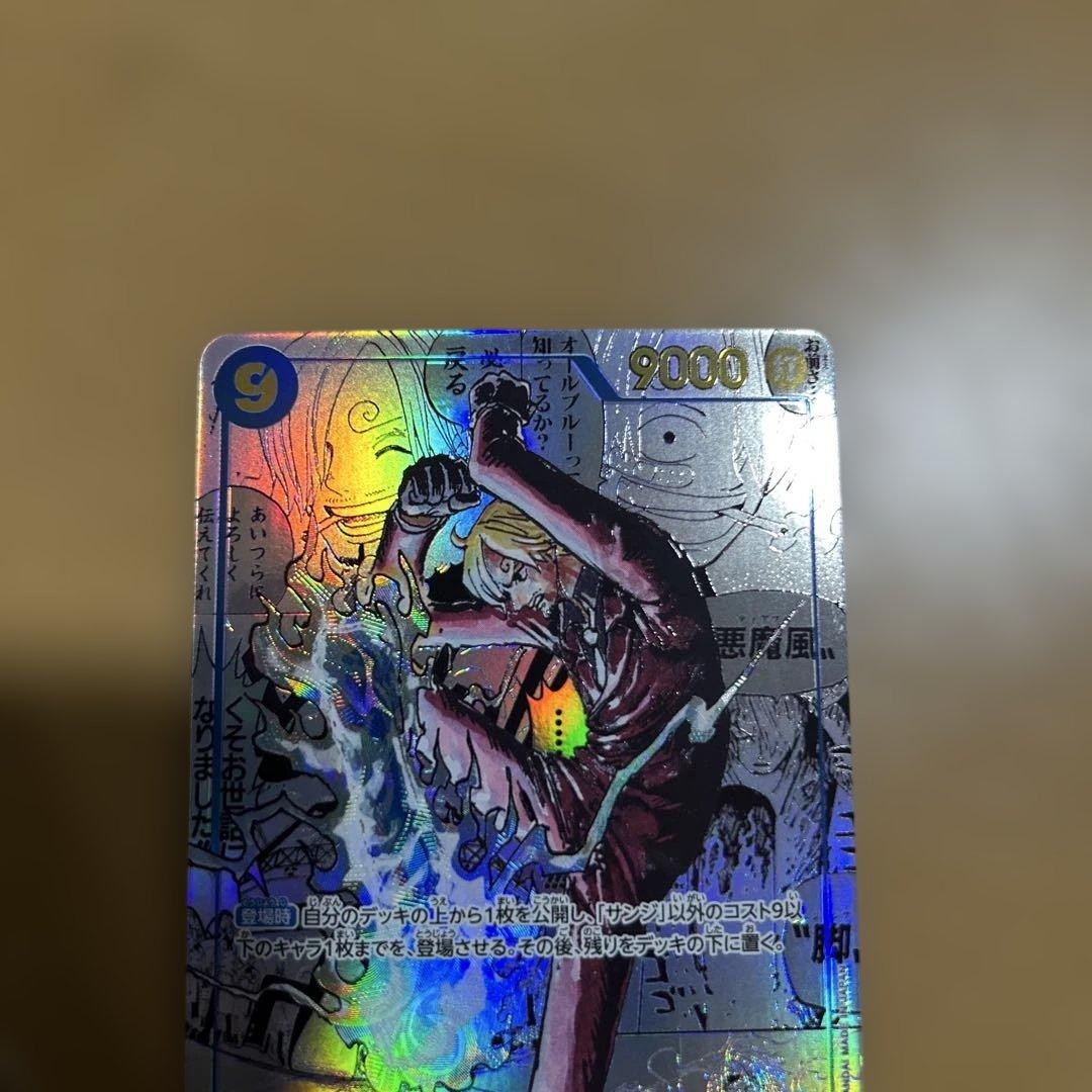 ワンピースカード　ヴィンスモーク・サンジ　コミパラ