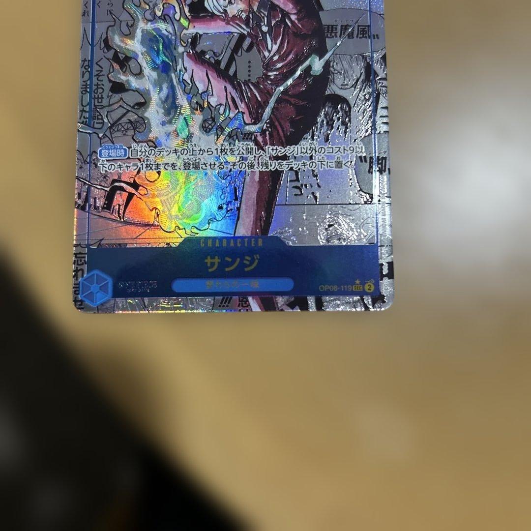 ワンピースカード　ヴィンスモーク・サンジ　コミパラ