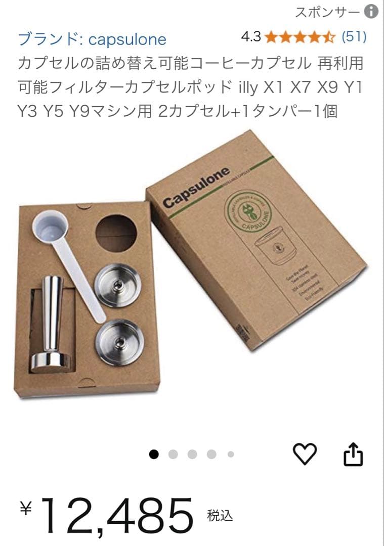 illy フランシスフランシス X7 ブラック