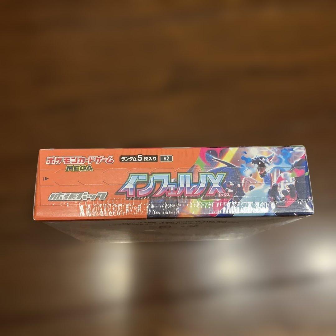 ポケモンカードゲーム インフェルノX メガ