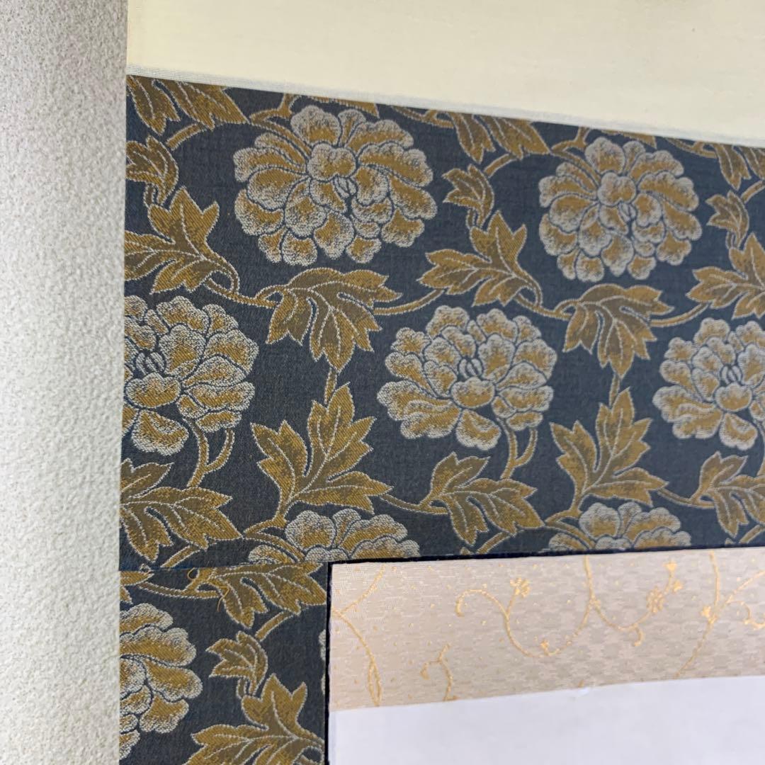 美品 掛け軸 高垣康平作「日々是好日」共箱 美術年鑑掲載 真筆証明書付