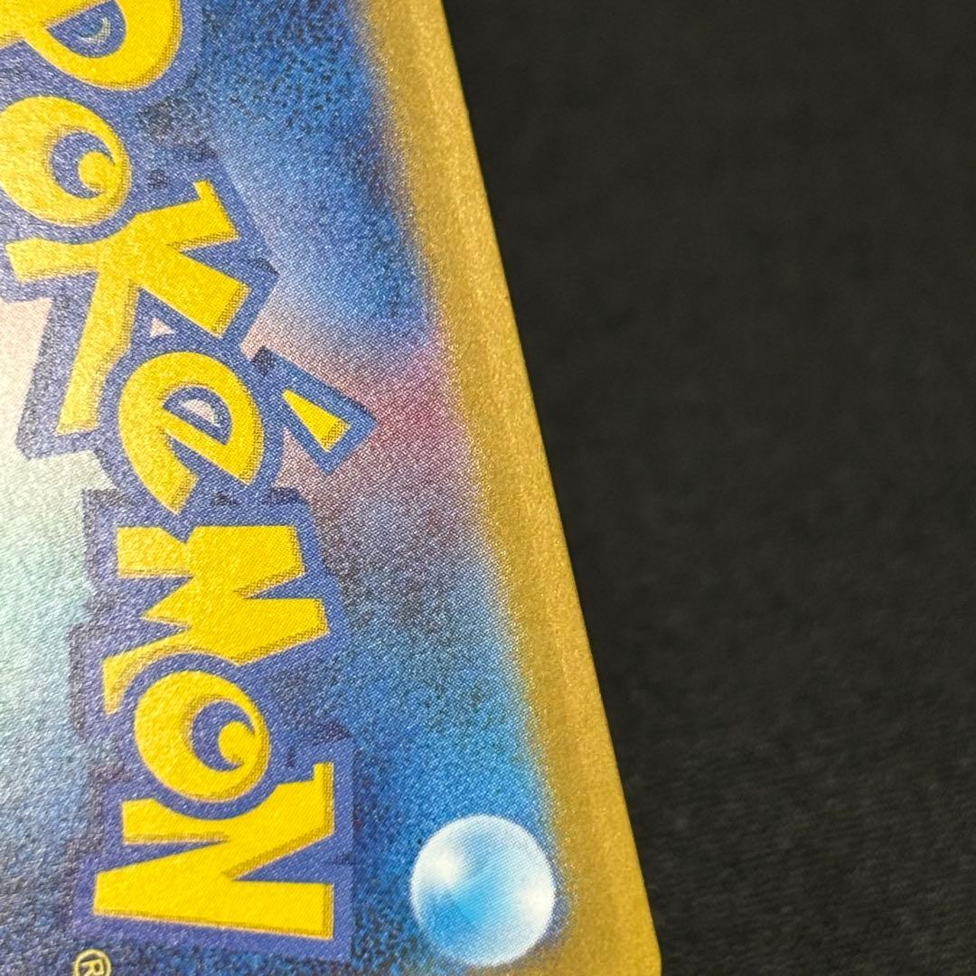 ゼクロムex sv11B 174/086 BWR #916