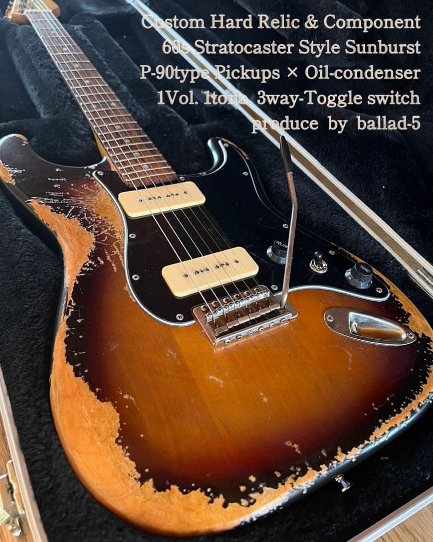 ハードレリック 60sストラトキャスター ソープバーPU × オイルコンデンサー