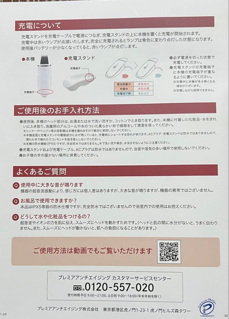 デュオザディープクレンズピーラー