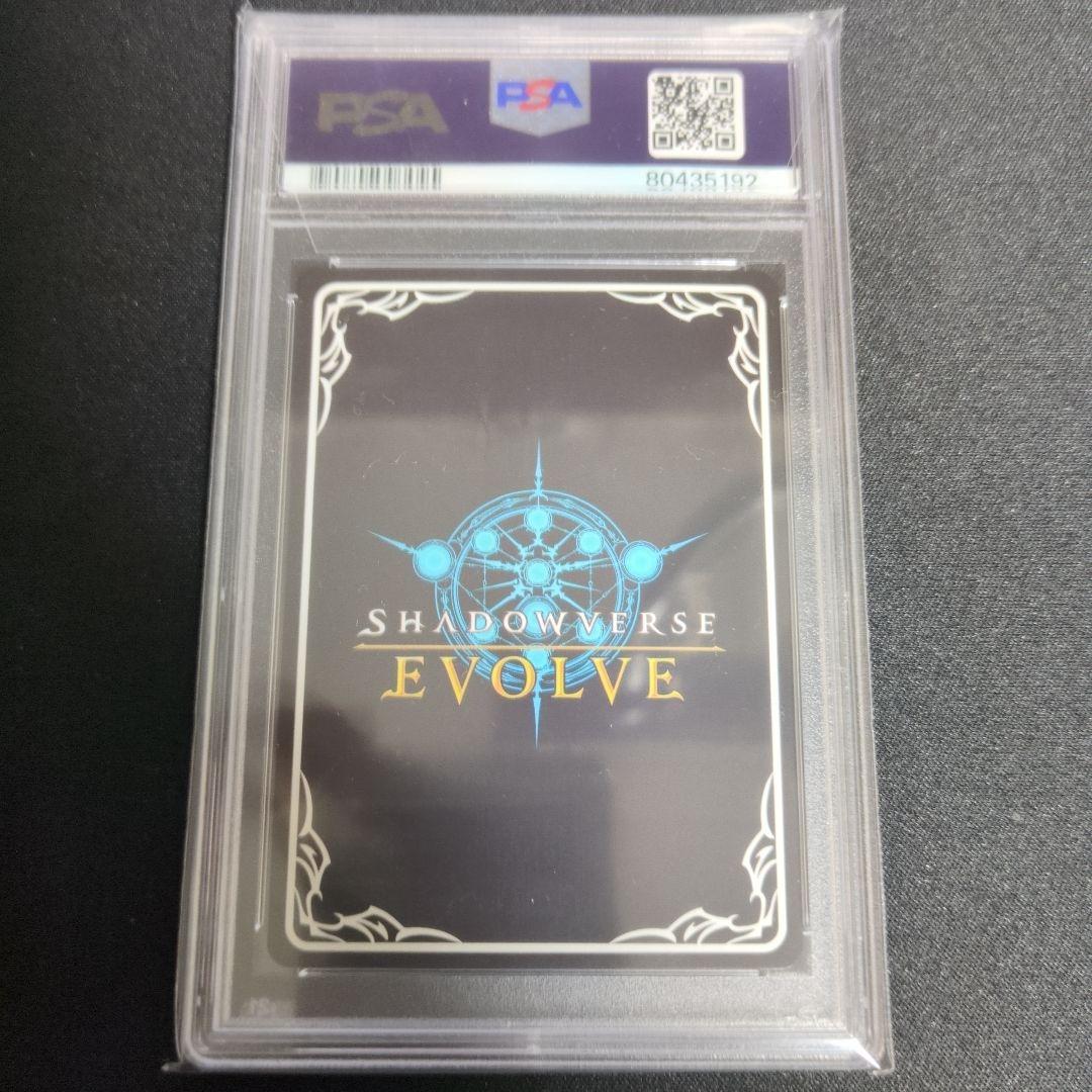 ダークドラグーン・フォルテ　UR　PSA10