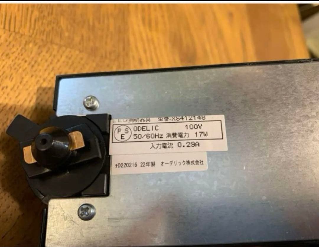 MG0502★LED照明器具　 スポットライト　オーデリック22年製　3点セット